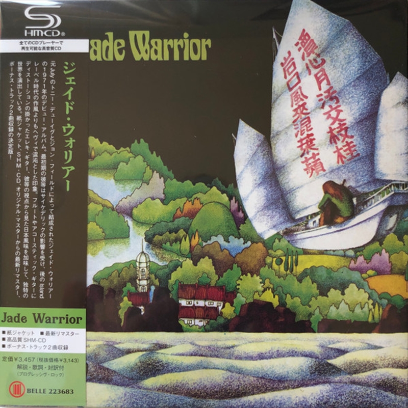 Jade Warrior/Product Detail/Rock/Pop