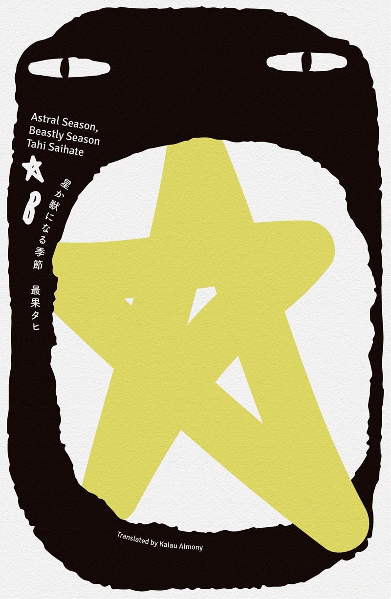 Astral Season Beastly Season/Product Detail/General Fiction Books