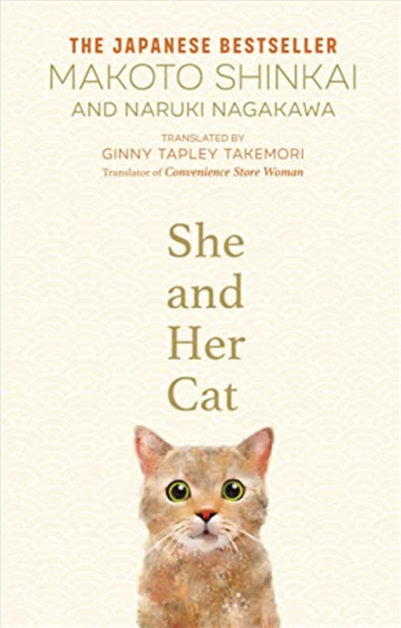 She & Her Cat/Product Detail/General Fiction Books