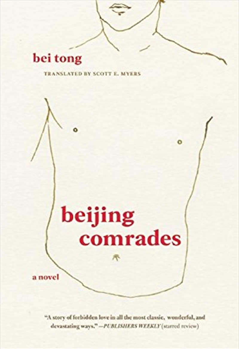 Beijing Comrades/Product Detail/General Fiction Books
