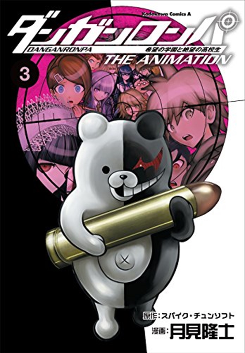 Danganronpa: The Animation Volume 3/Product Detail/Graphic Novels