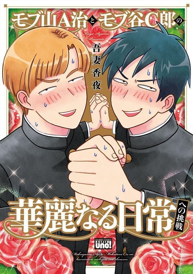Eiji And Shiro: From Zeroes To Heroes/Product Detail/Graphic Novels