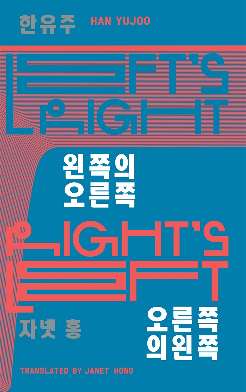 Lefts Right, Rights Left/Product Detail/General Fiction Books