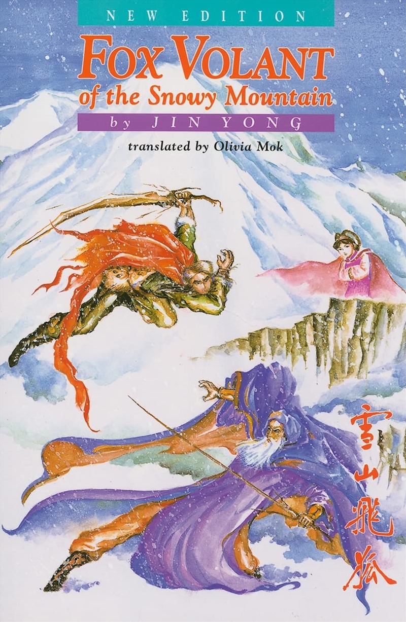 Fox Volant Of The Snowy Mountain/Product Detail/General Fiction Books