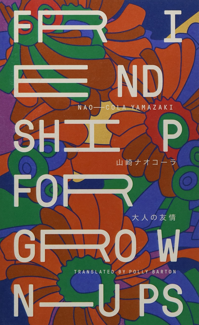 Friendship For Grown-Ups (Keshiki)/Product Detail/General Fiction Books