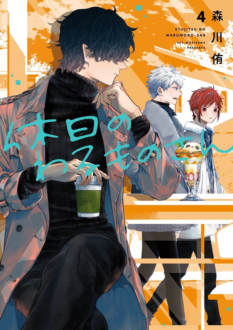 Mr. Villain's Day Off 04/Product Detail/General Fiction Books