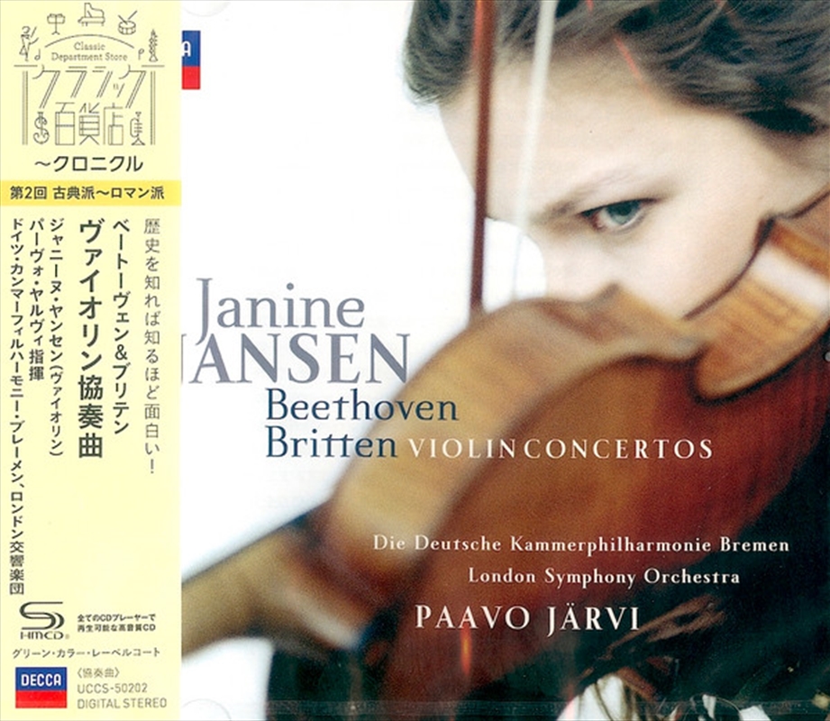 Beethoven And Britten: Violin/Product Detail/Classical