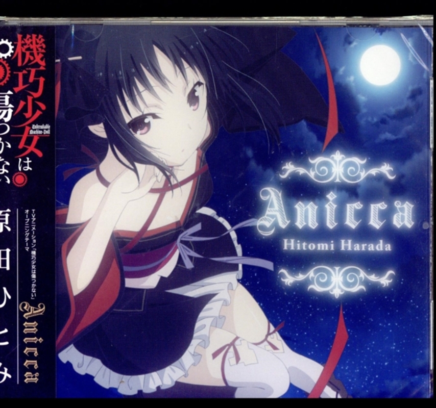 Hitomi Harada: Anicca - OST/Product Detail/Soundtrack