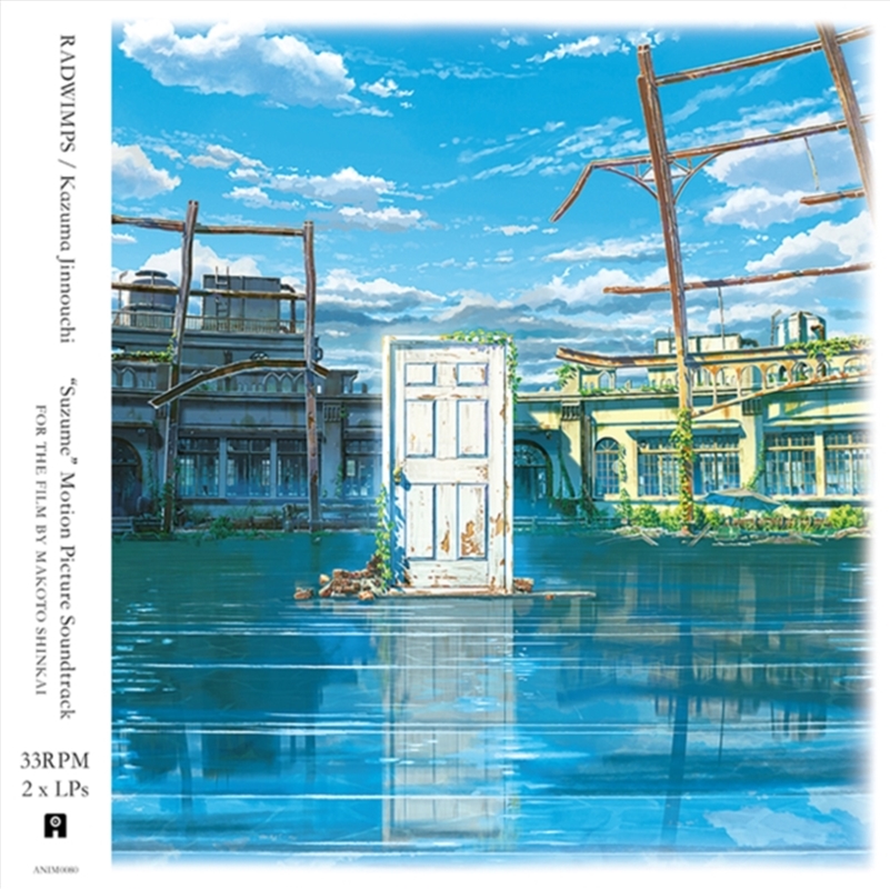 Suzume - O.S.T./Product Detail/Soundtrack