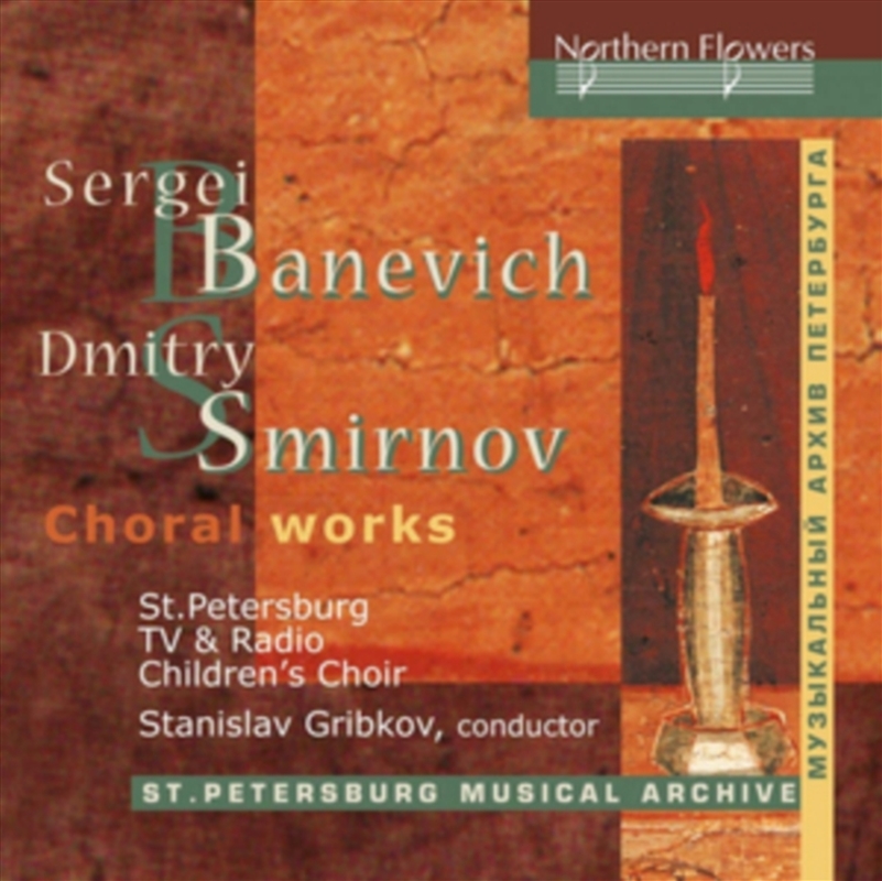 Banevich And Smirnov: Choral Works/Product Detail/Classical