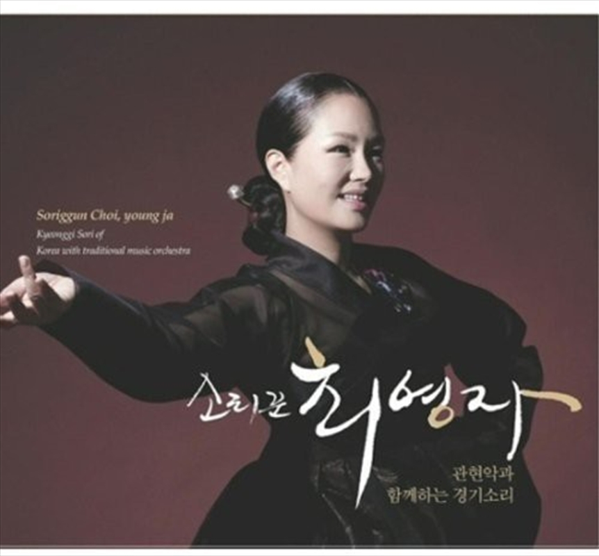 Kyeonggi Sori With Orchestra/Product Detail/World