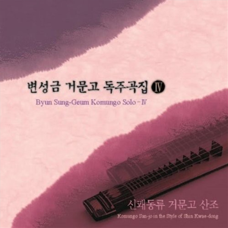 Komungo Solo Vol.4/Product Detail/World