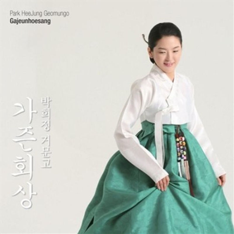 Geomungo/Product Detail/World