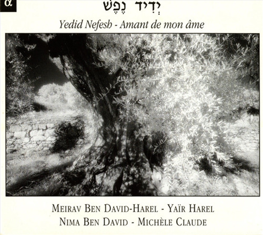 Yedid Nefesh: Amant De Mon Ame/Product Detail/Classical