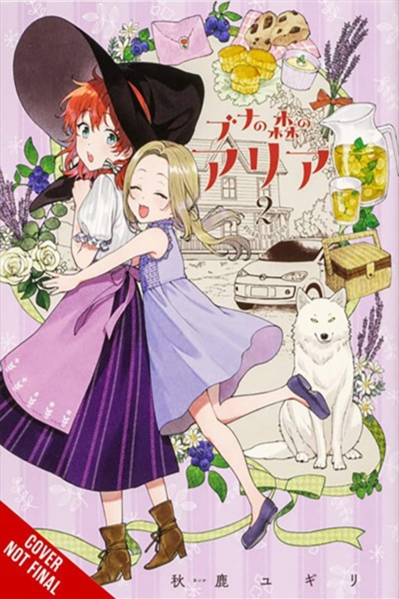 Aria Of The Beech Forest, Vol. 2/Product Detail/Graphic Novels