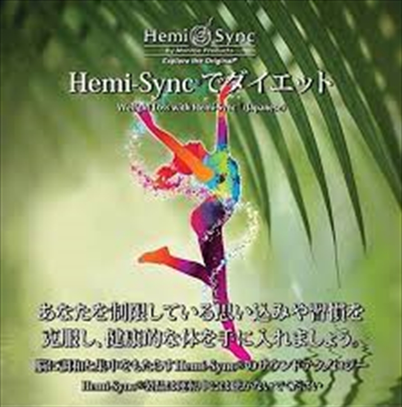 Weight Loss With Hemi-Sync/Product Detail/Rock/Pop