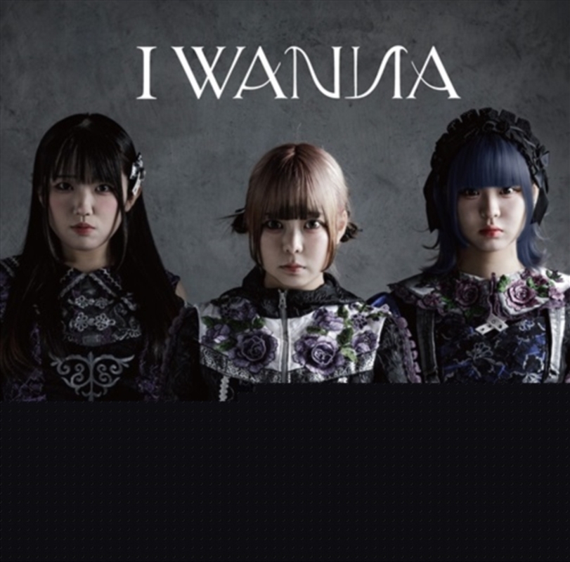 I Wanna/Product Detail/World