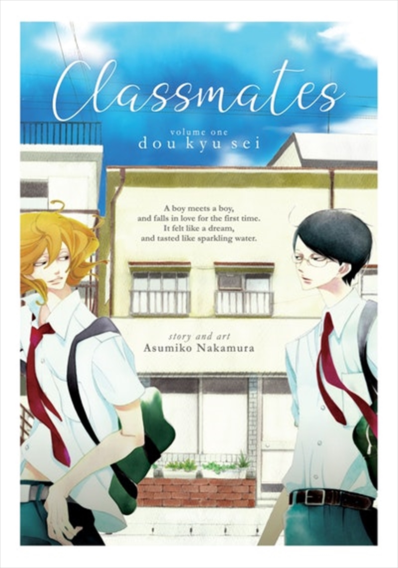 Classmates Vol. 1: Dou kyu sei/Product Detail/Manga