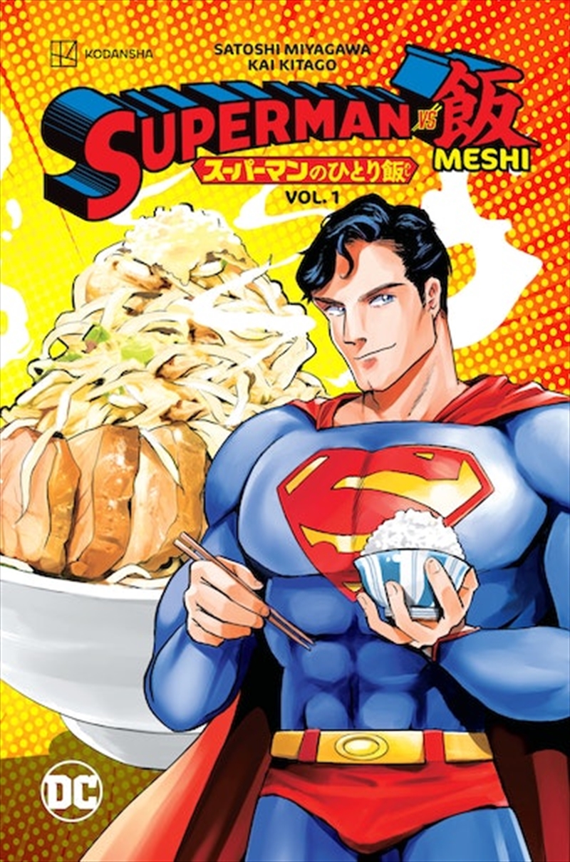 Superman Vs. Meshi Vol. 1/Product Detail/Graphic Novels