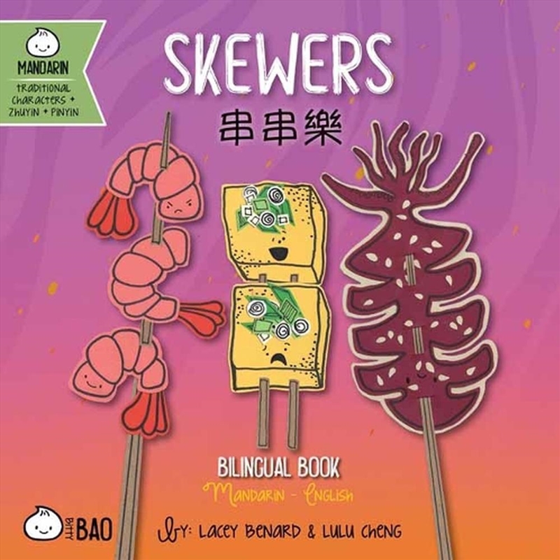 Skewers - Traditional/Product Detail/Early Childhood Fiction Books
