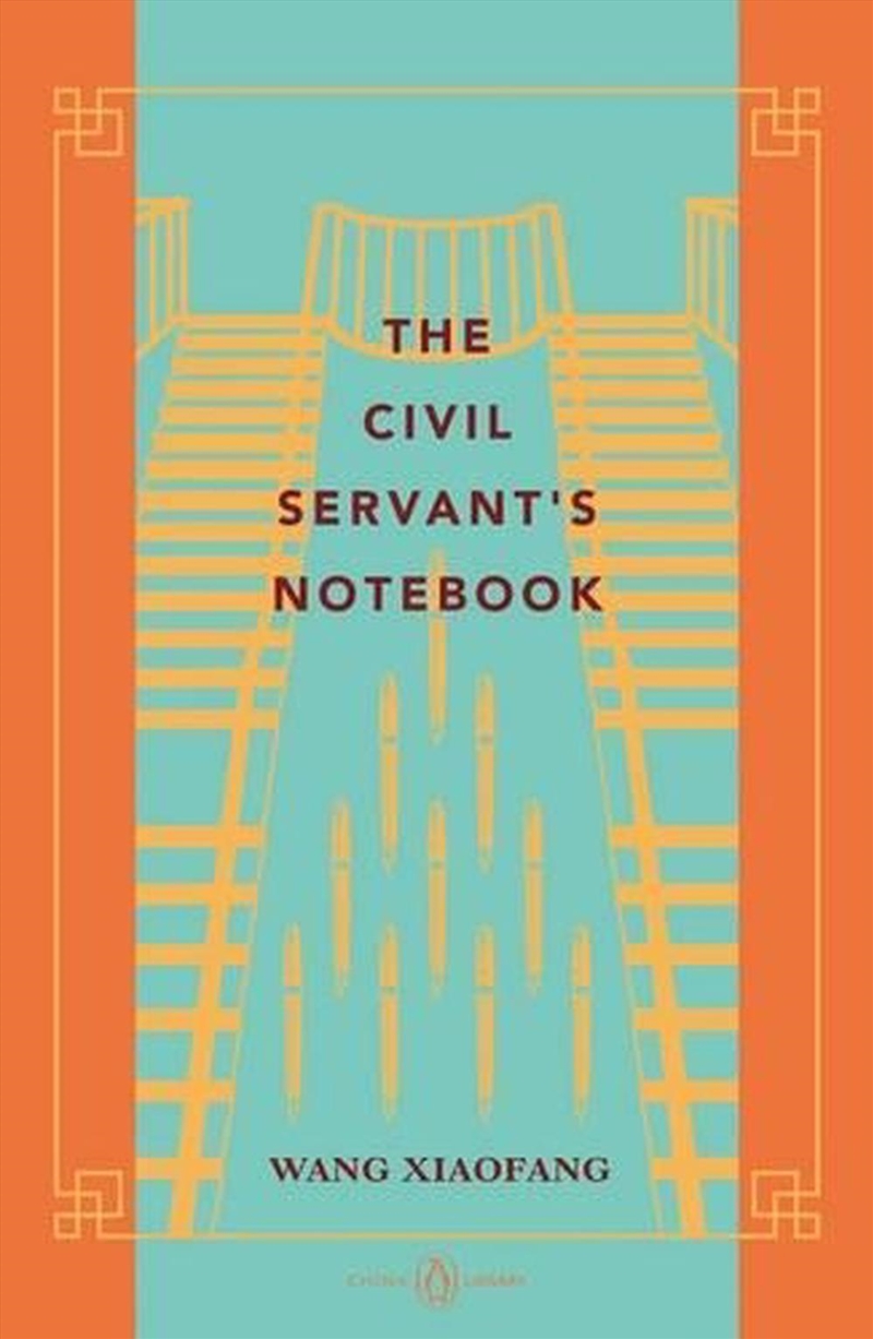 Civil Servant's Notebook/Product Detail/Modern & Contemporary