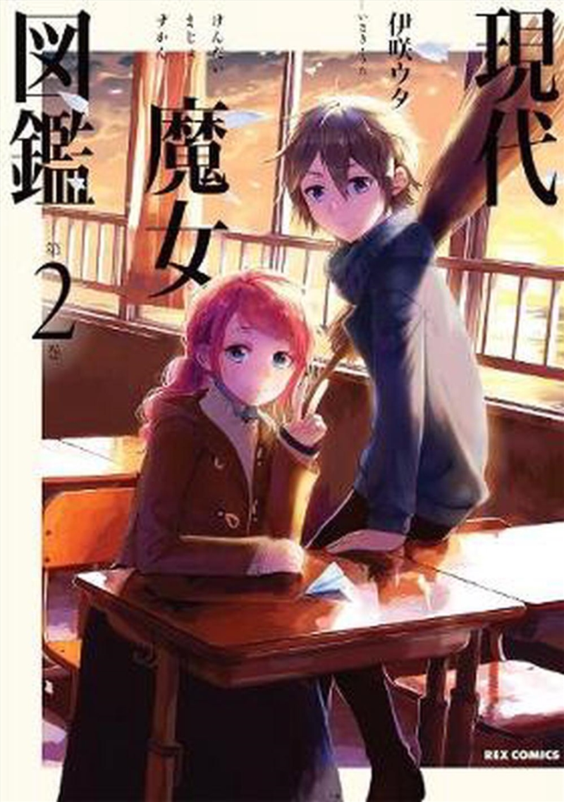 Generation Witch Vol. 2/Product Detail/Graphic Novels