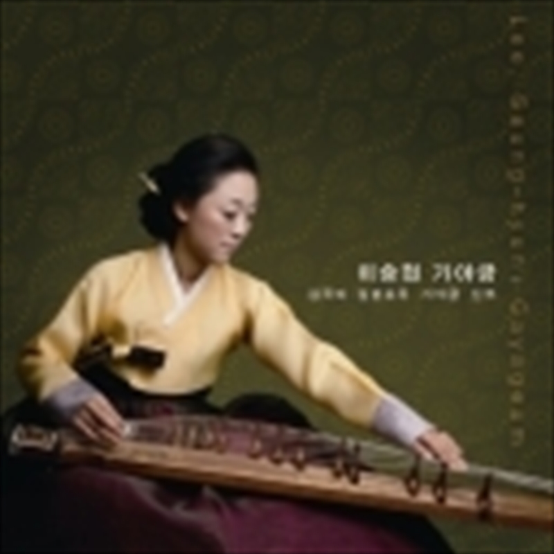 Gayageum/Product Detail/World