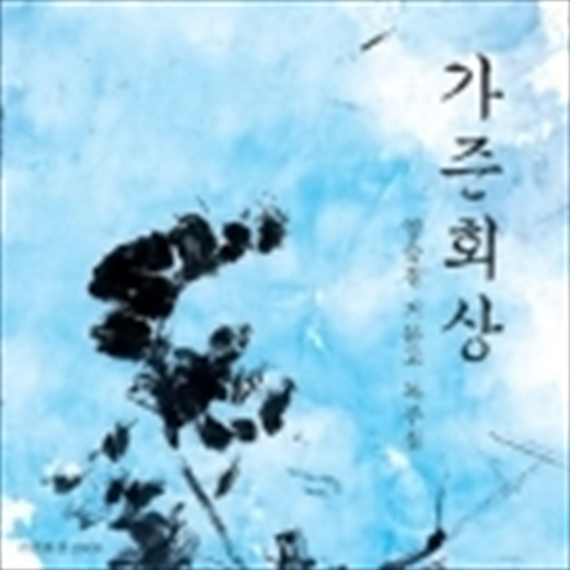 Geomungo Solo/Product Detail/World