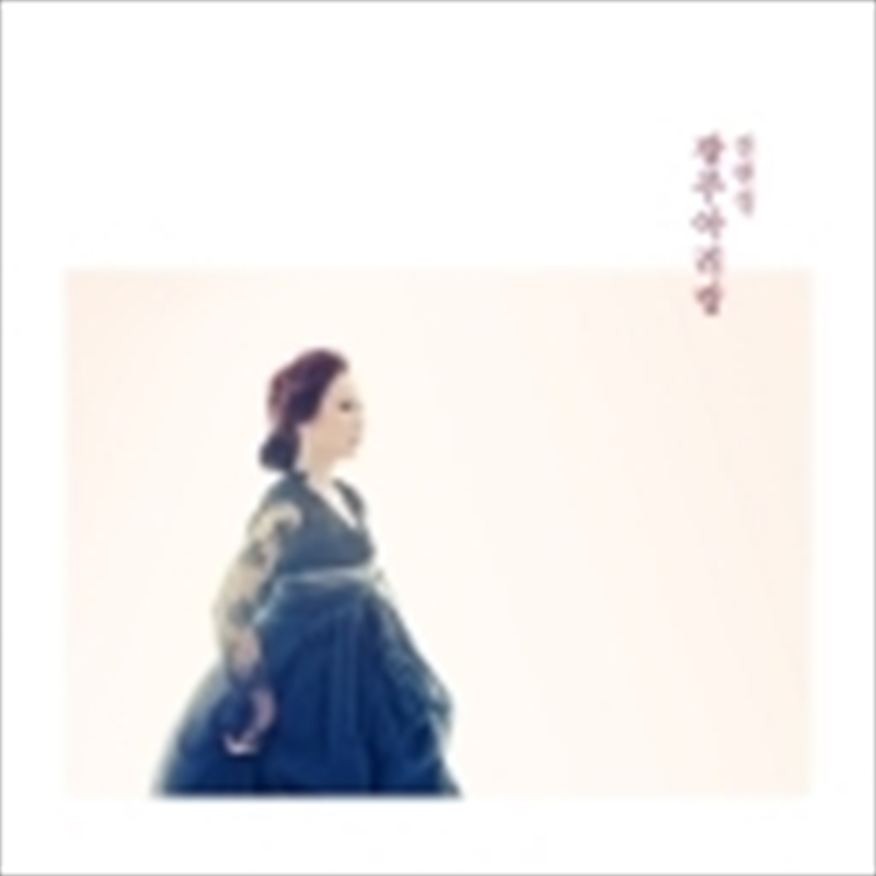 Gwangiu Arirang/Product Detail/World