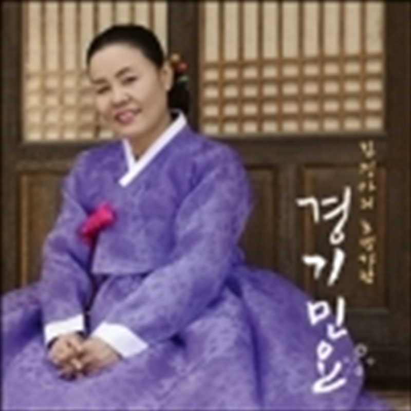 Kyeongki Minyo/Product Detail/World