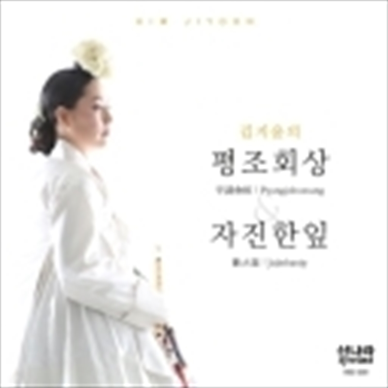 Pyungjohoesang Jajinhanip/Product Detail/World