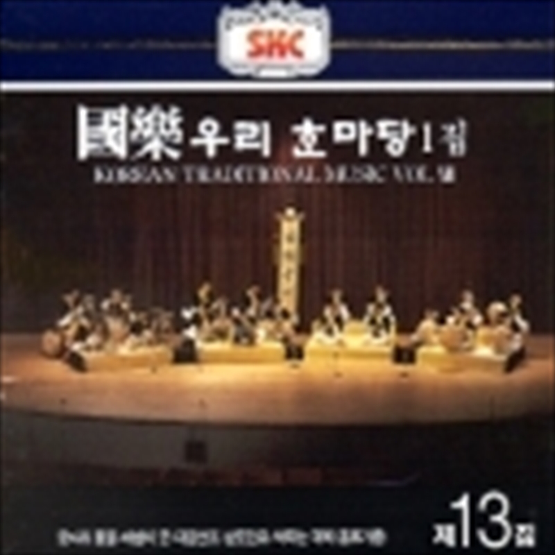 Vol.13/Product Detail/World