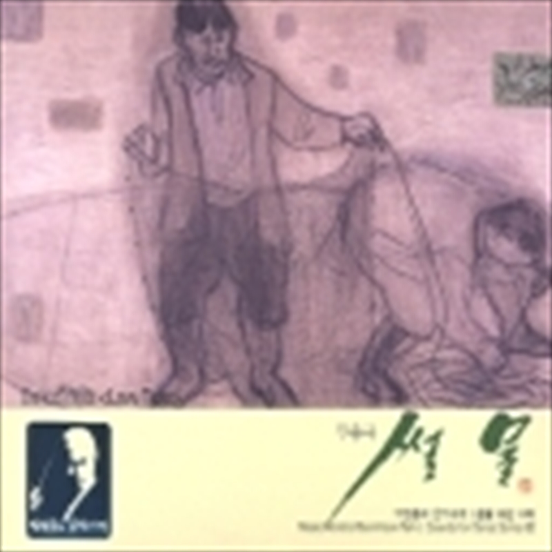 Vol.2: Dance Piece - Low Tide/Product Detail/World