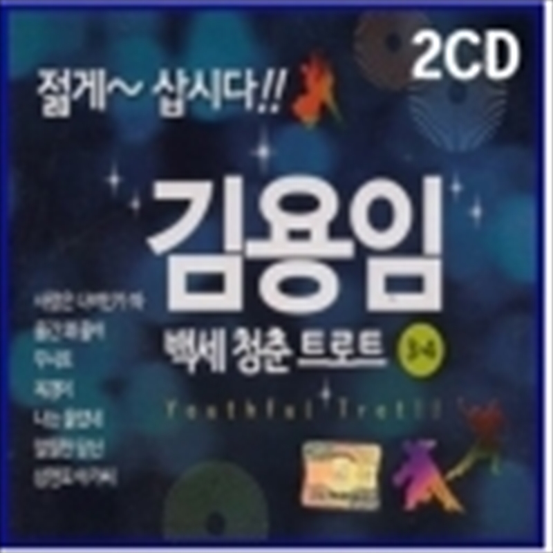 Youthful Trot 3,4/Product Detail/World