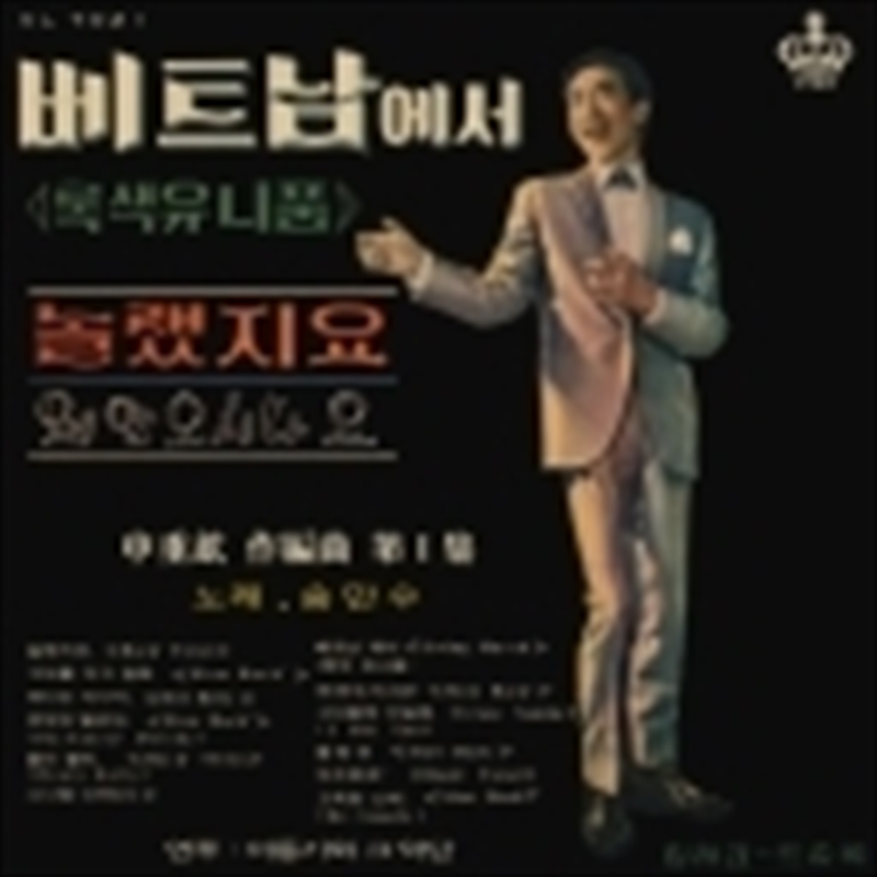 In Vietnam: The Works Of Shin/Product Detail/World