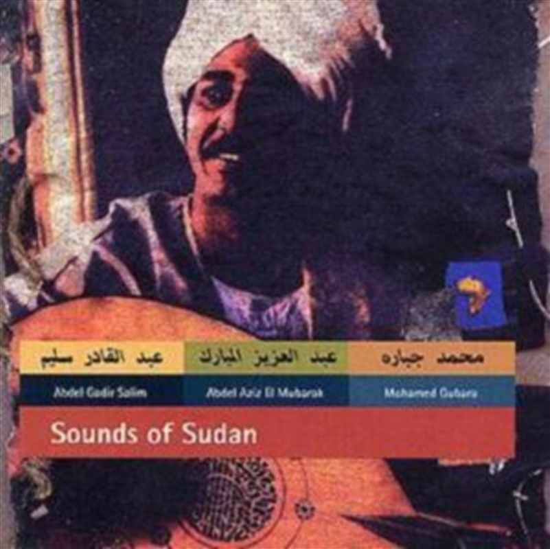 Sounds Of Sudan/Product Detail/Music CD Albums & Vinyl Records