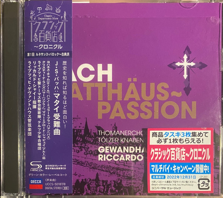 Js Bach: St Matthew Passion/Product Detail/Classical