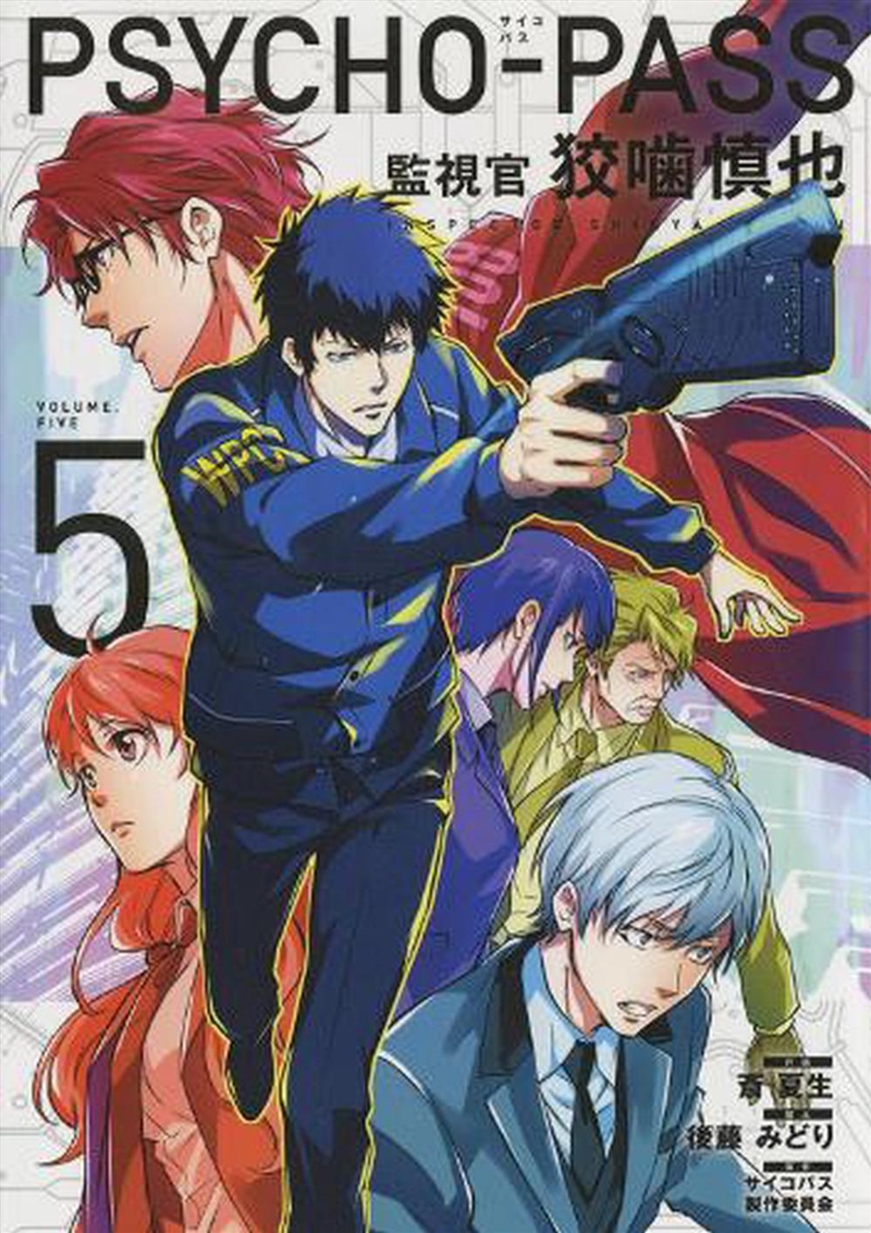 Psycho Pass Inspector Shinya Kogami Vol5/Product Detail/Graphic Novels