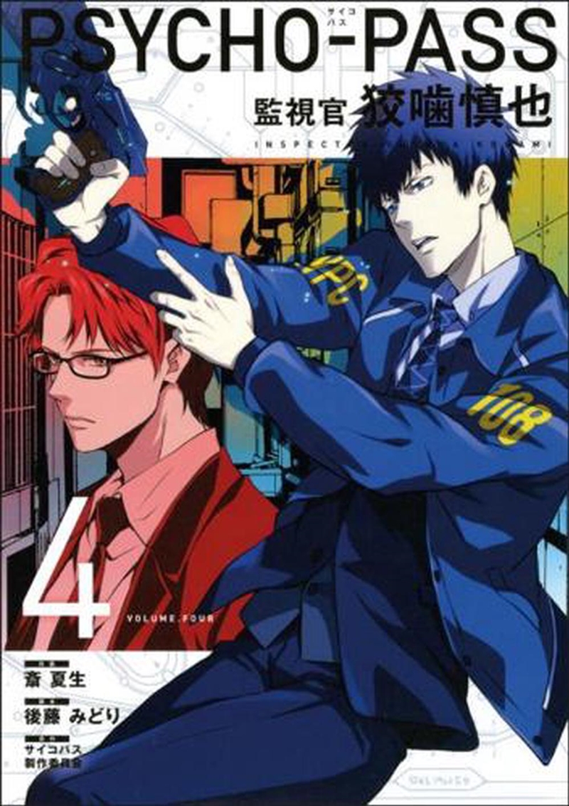 Psycho Pass Inspector Shinya Kogami 4/Product Detail/Graphic Novels