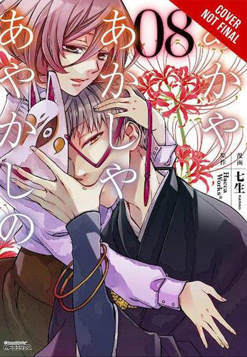 Of The Red The Light & The Ayakashi Vol/Product Detail/Graphic Novels