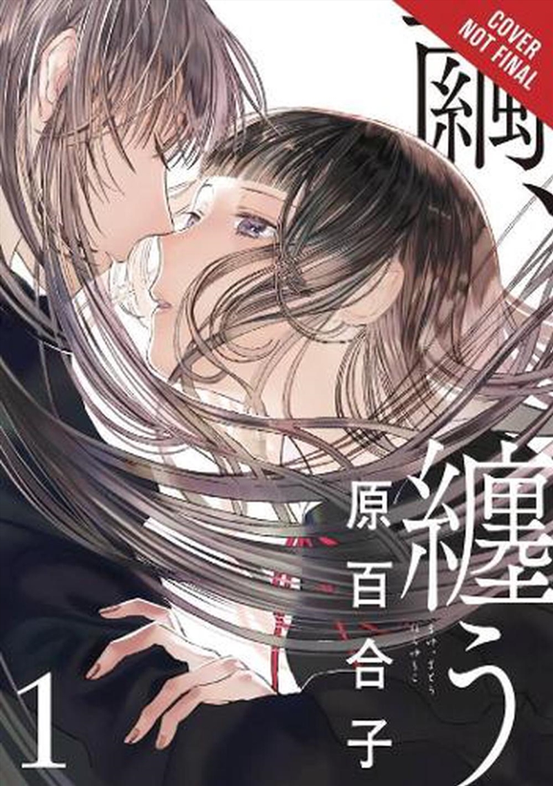 Cocoon Entwined Vol 1/Product Detail/Graphic Novels