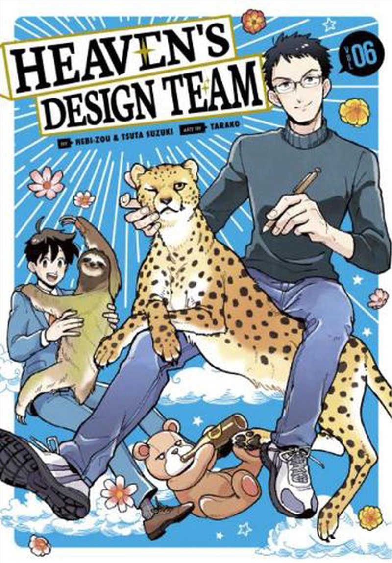 Heavens Design Team 6/Product Detail/Graphic Novels
