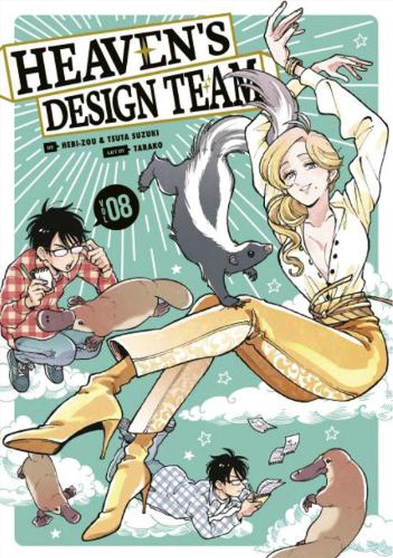 Heavens Design Team 8/Product Detail/Graphic Novels