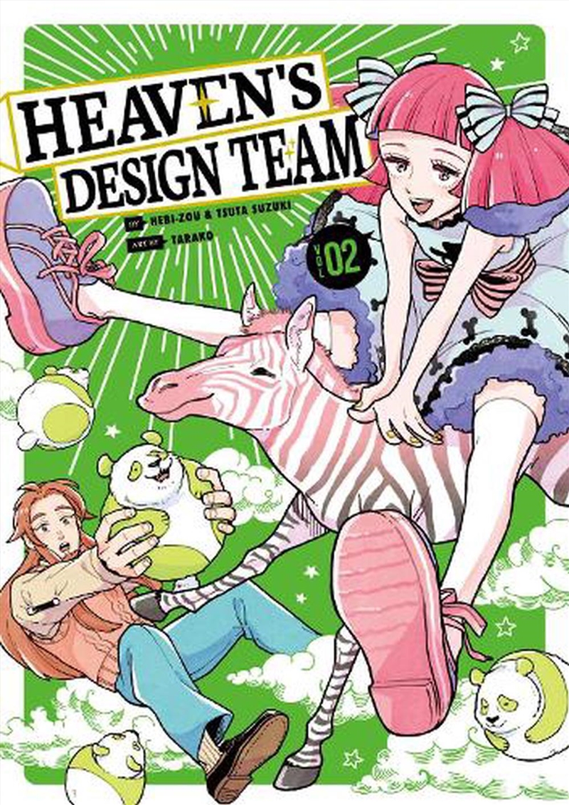 Heavens Design Team 2/Product Detail/Graphic Novels