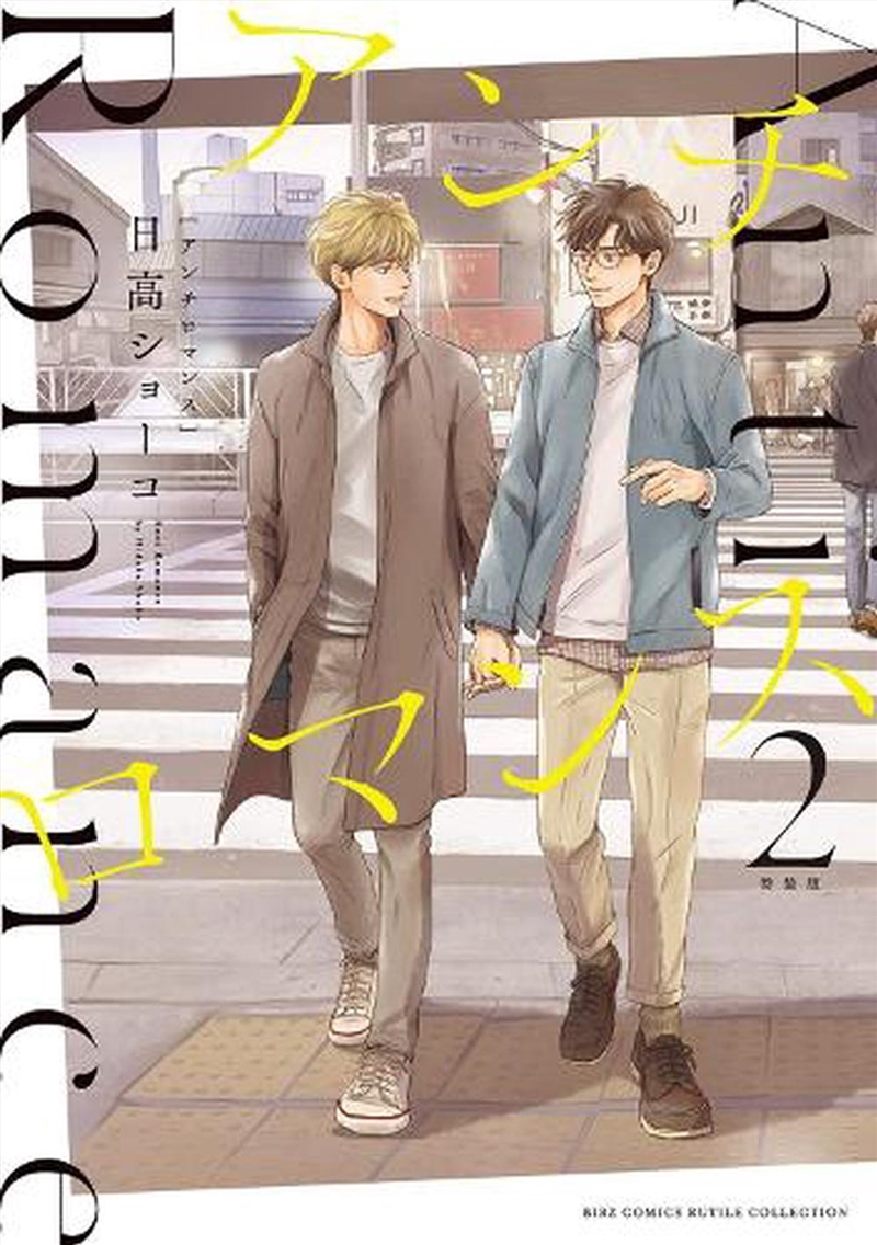 Antiromance Vol 2/Product Detail/Graphic Novels