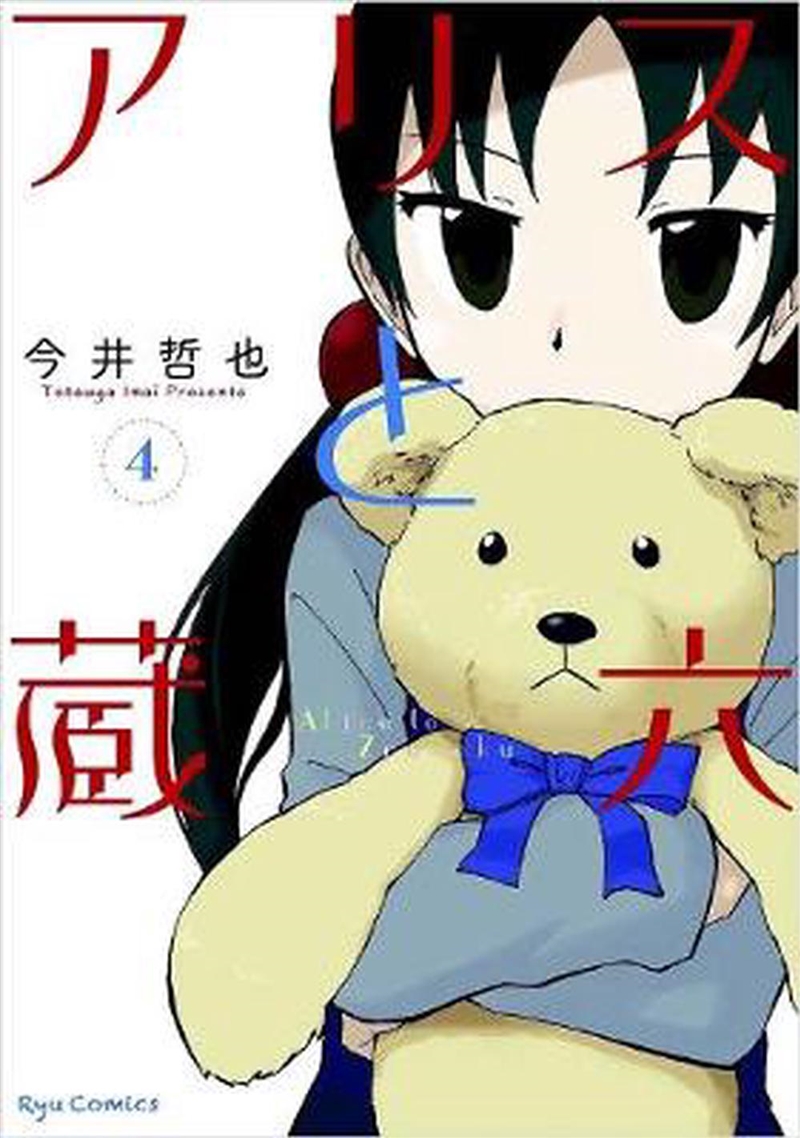 Alice & Zoroku Vol 3/Product Detail/Graphic Novels