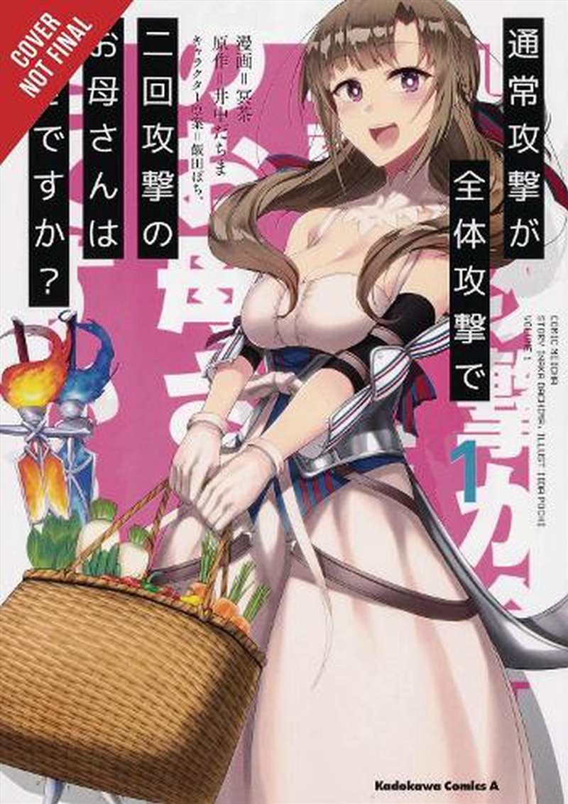Do You Love Your Mom & Her/Attacks Vol 1/Product Detail/Graphic Novels