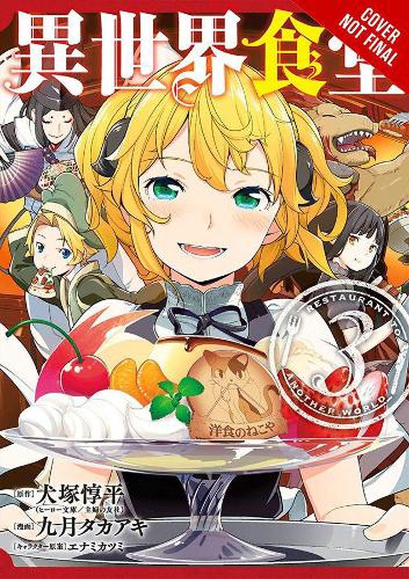 Restaurant To Another World Vol 3/Product Detail/Graphic Novels