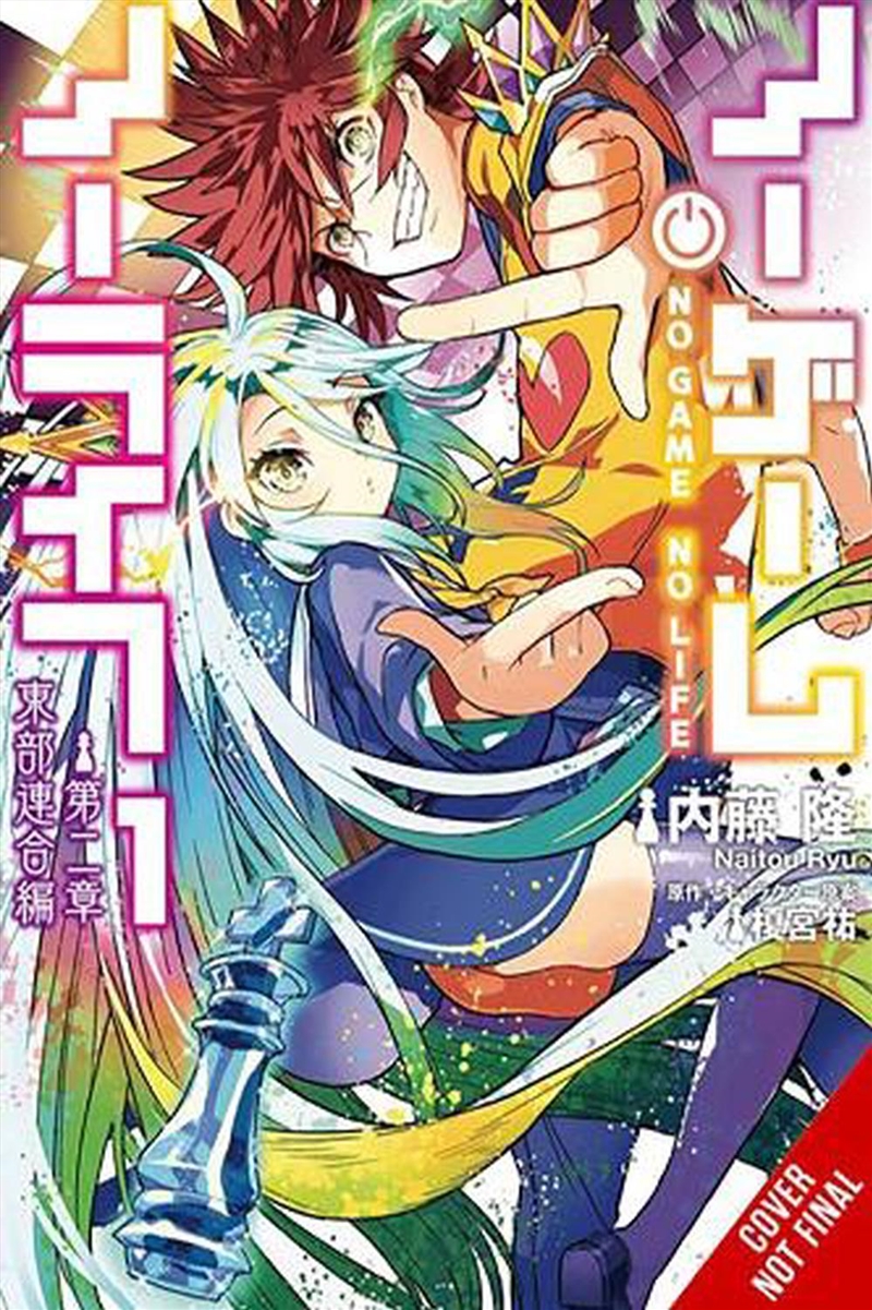 No Game No Life Chaptr 2 Eastern Union 1/Product Detail/Graphic Novels