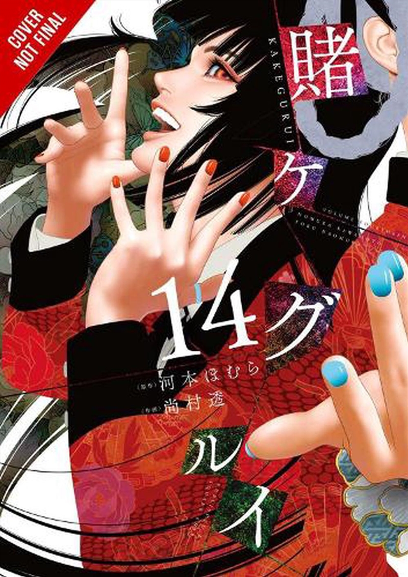 Kakegurui Compulsive Gambler Vol 14/Product Detail/Graphic Novels
